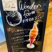 トマト好きにはたまらない〜「トマトソフトクリーム」