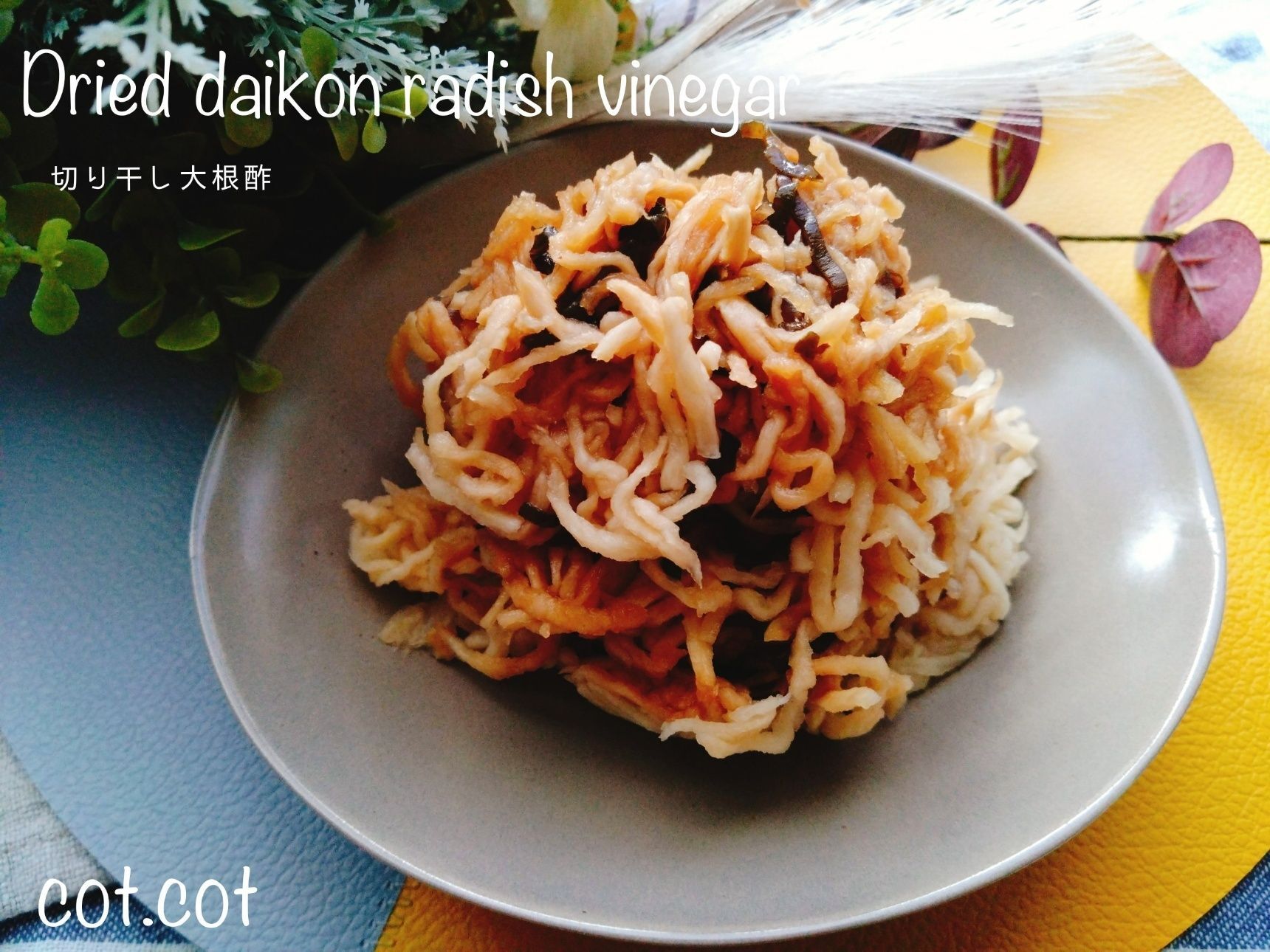 食べて内臓脂肪を減らしていこう!!切り干し大根酢