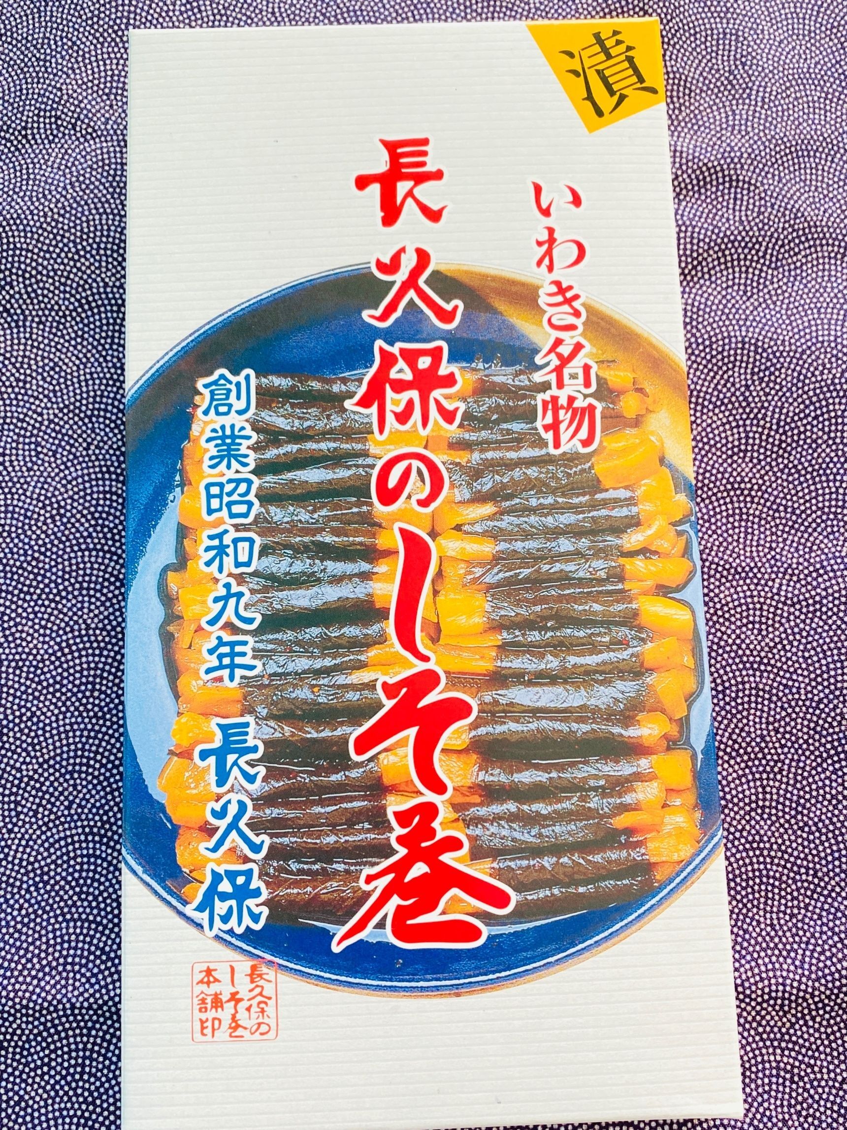 世の中にこんなに美味しい漬物があったとは驚き