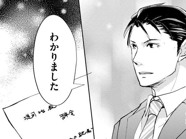 部下の顔を見てゾッとした…。また俺は同じ過ちを繰り返すのか！？そして下した決断。【部長と社畜の恋はもどかしい#28】