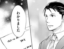 部下の顔を見てゾッとした…。また俺は同じ過ちを繰り返すのか！？そして下した決断。【部長と社畜の恋はもどかしい#28】