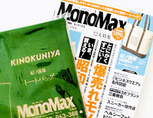 ラストチャンス！？【紀ノ国屋】今年もやってきた！特大トートバッグを〈付録〉でゲット！メンズ雑誌っぽさが新鮮ですよ～♪