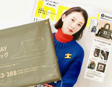 フワフワ可愛い♡冬に持ちたい2WAYバッグを〈付録〉でゲット。想像以上にミニサイズでオシャレです！