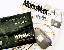 【紀ノ国屋】高級感バツグンのお財布バッグを〈付録〉でゲット！セブン-イレブンをハシゴして～♪