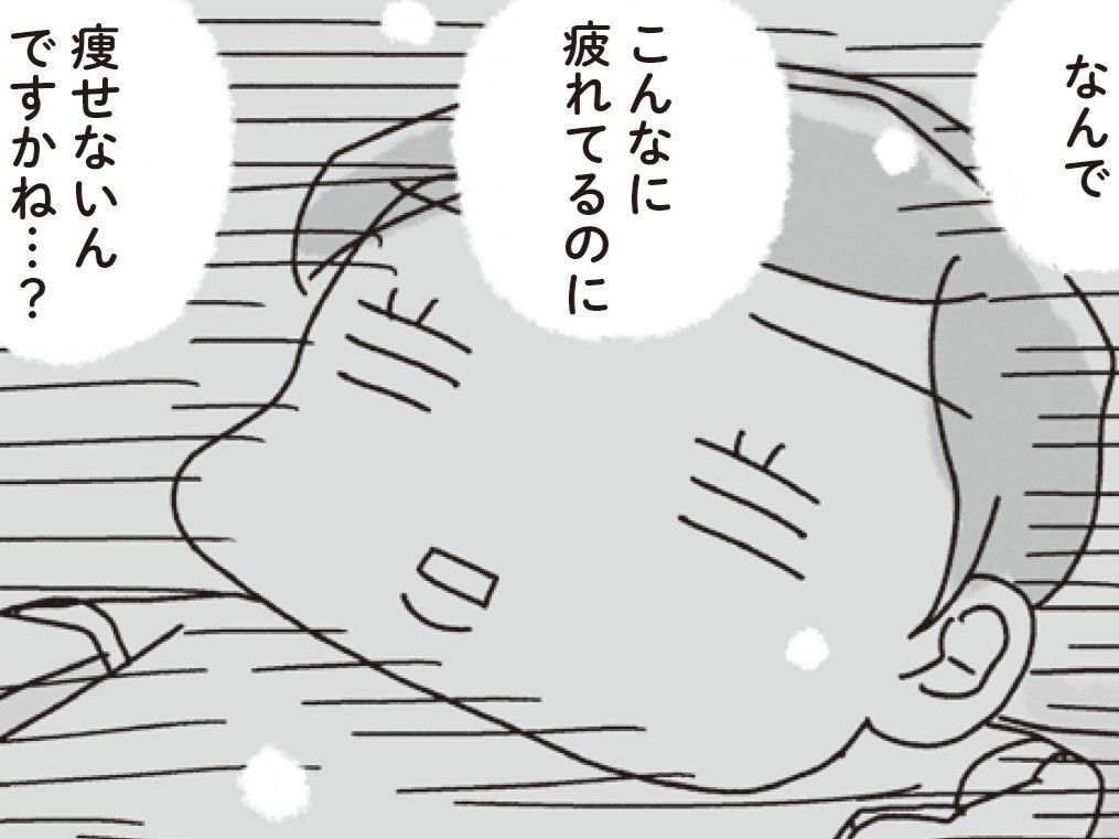 ベスト体重から22kg増！産後太りが止まらない48歳。もう無理なのかな…【アラフィフ母さんが7kg痩せた！奇跡の仕組みダイエット#1】