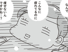 ベスト体重から22kg増！産後太りが止まらない48歳。もう無理なのかな…【アラフィフ母さんが7kg痩せた！奇跡の仕組みダイエット#1】