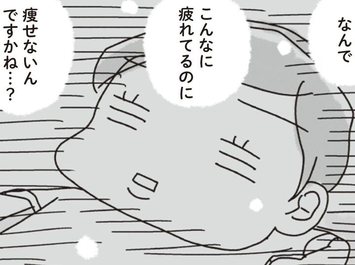 ベスト体重から22kg増!産後太りが止まらない48歳。もう無理なのかな…【アラフィフ母さんが7kg痩せた!奇跡の仕組みダイエット#1】