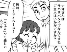 夫と相性がいいなと思うのは「嫌いなものが一緒」なこと！実はココが重要で…？【40歳からのオトナ婚#202】