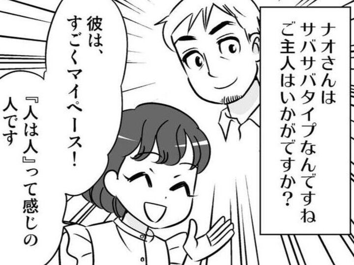 夫と相性がいいなと思うのは「嫌いなものが一緒」なこと!実はココが重要で…?【40歳からのオトナ婚#202】