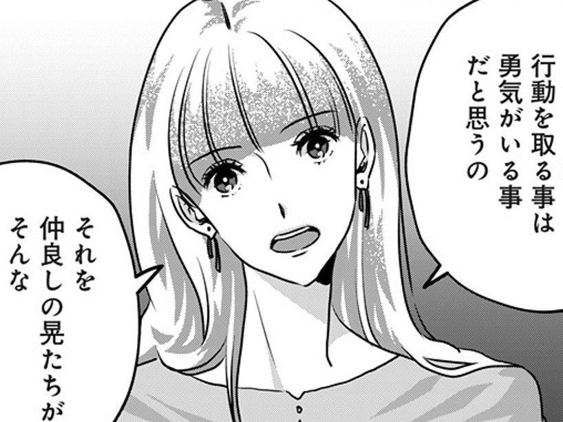 友人の態度に思わず反論してしまった私。だけど、彼はうんざりした様子で…え、私間違ってる？【アンスタンダード・ラブ#22】