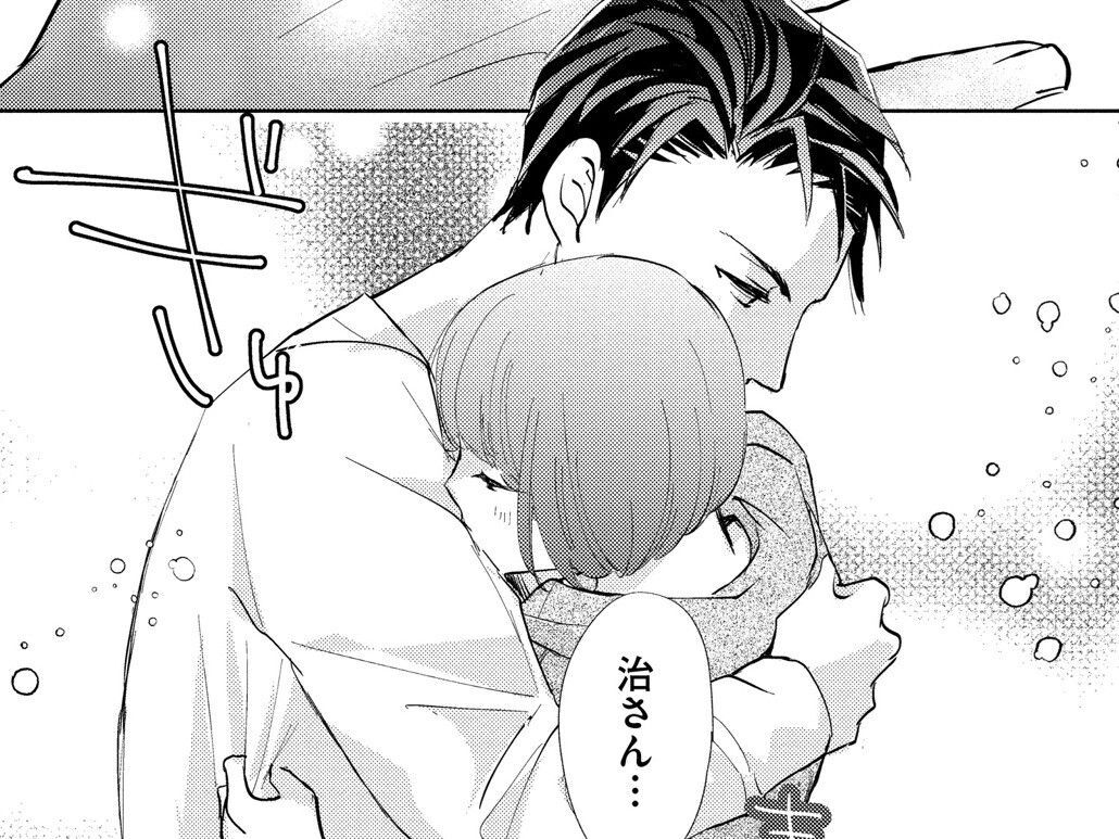 どうあがいても私は&quot;社畜&quot;。そんな私のコト、嫌いになりますか…？【部長と社畜の恋はもどかしい#29】