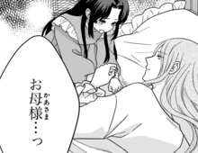 私は「嘘」をついている。それが亡き母との約束だから…。家族にも言えない"ある秘密"とは【双子王子の継母になりまして#4】