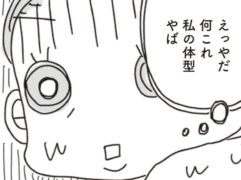 何これ、やば…。お風呂場の鏡に映った自分の姿を見て…&quot;あの人&quot;にそっくりだ！！【アラフィフ母さんが7kg痩せた！奇跡の仕組みダイエット#2】