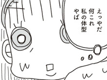 何これ、やば…。お風呂場の鏡に映った自分の姿を見て…"あの人"にそっくりだ！！【アラフィフ母さんが7kg痩せた！奇跡の仕組みダイエット#2】