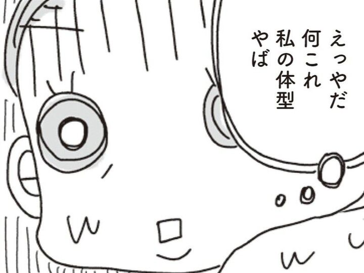 何これ、やば…。お風呂場の鏡に映った自分の姿を見て…"あの人"にそっくりだ!!【アラフィフ母さんが7kg痩せた!奇跡の仕組みダイエット#2】