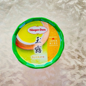 上品で贅沢なアイスクリーム！日本って感じがしますよ〜