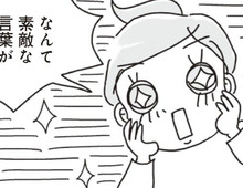 自然に痩せていく、ですって…！？そんな素敵なダイエット法が存在するの？【アラフィフ母さんが7kg痩せた！奇跡の仕組みダイエット#4】