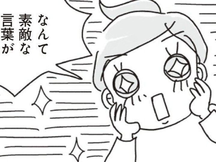 自然に痩せていく、ですって…!?そんな素敵なダイエット法が存在するの?【アラフィフ母さんが7kg痩せた!奇跡の仕組みダイエット#4】