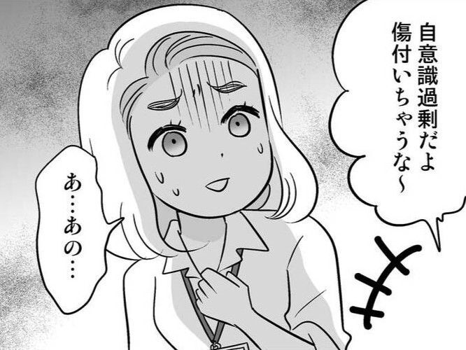 セクハラ被害→パニック障害に。5年の月日を経て復活した私が出会ったのは…【40歳からのオトナ婚#204】