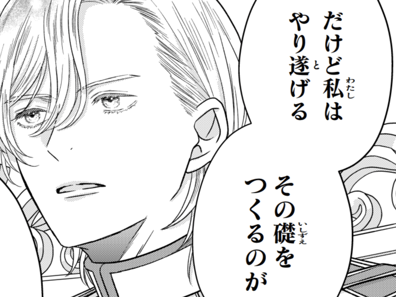 「王子が成人するまでにこの国を変える」狡猾な国王陛下の作戦とは！？【双子王子の継母になりまして#22】