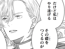 「王子が成人するまでにこの国を変える」狡猾な国王陛下の作戦とは！？【双子王子の継母になりまして#22】