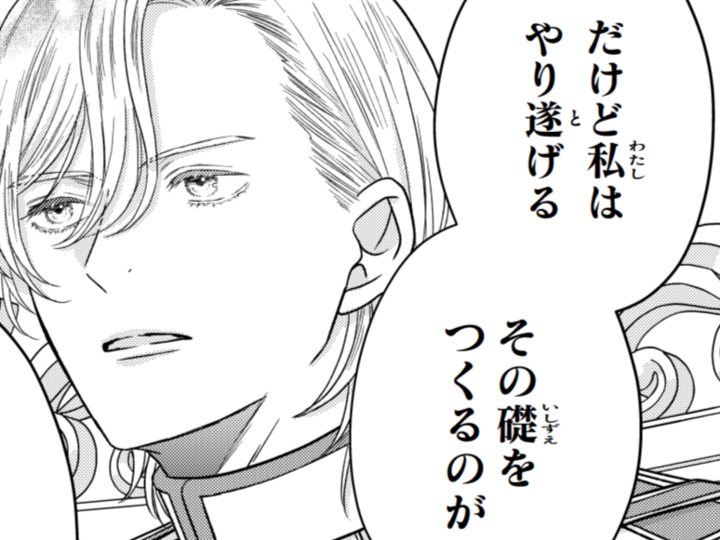 「王子が成人するまでにこの国を変える」狡猾な国王陛下の作戦とは!?【双子王子の継母になりまして#22】