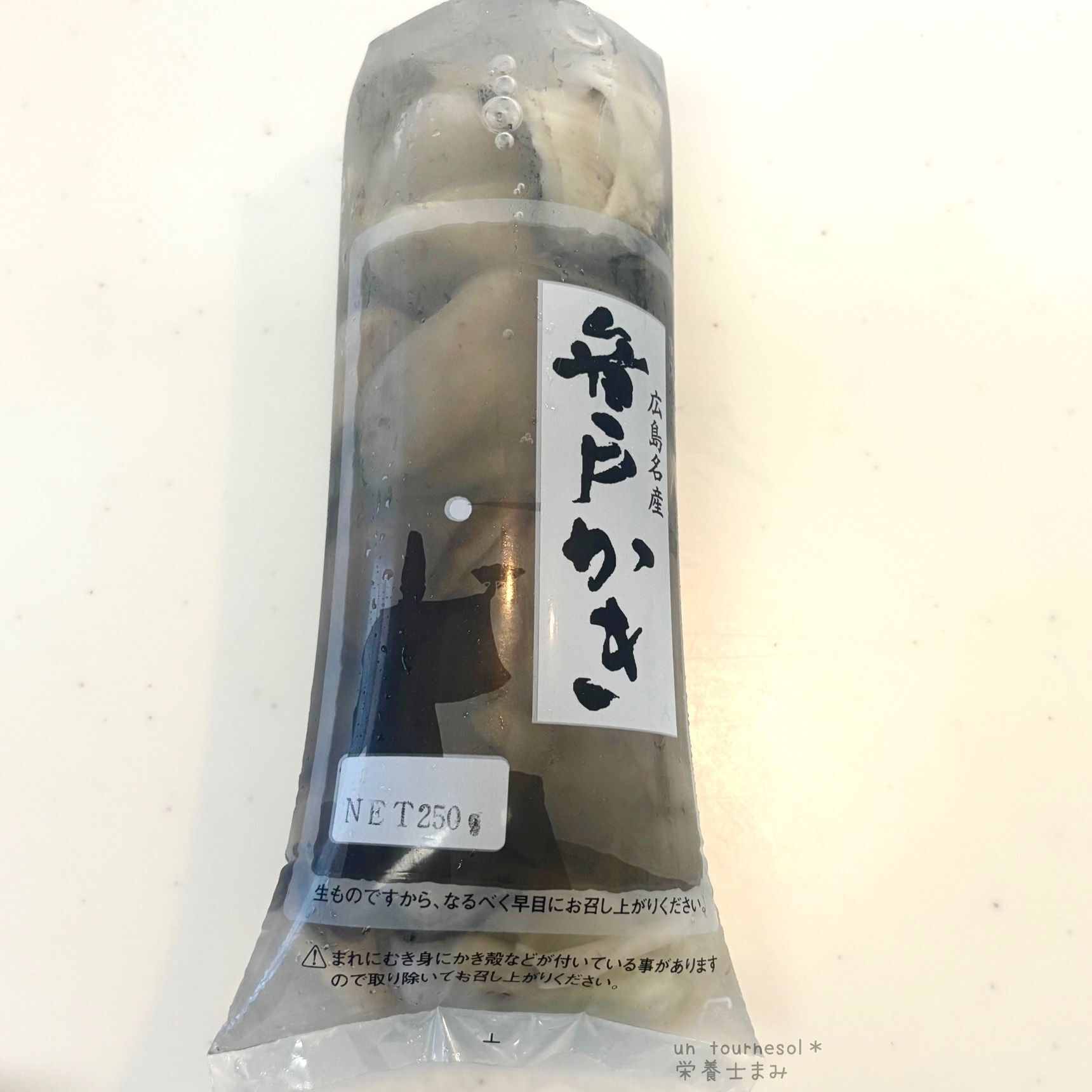 ①牡蠣の下処理