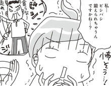 鬼コーチかと思いきや、現われたのは意外な人物で…？「もう本当にすみません…！！」【アラフィフ母さんが7kg痩せた！奇跡の仕組みダイエット#5】