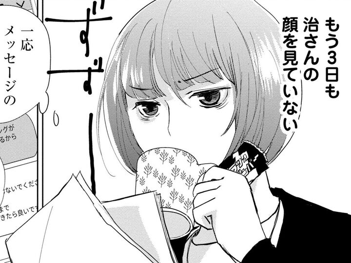 もう3日も彼の顔を見ていない。社内で会えないかこっそり探していると…?【部長と社畜の恋はもどかしい#32】