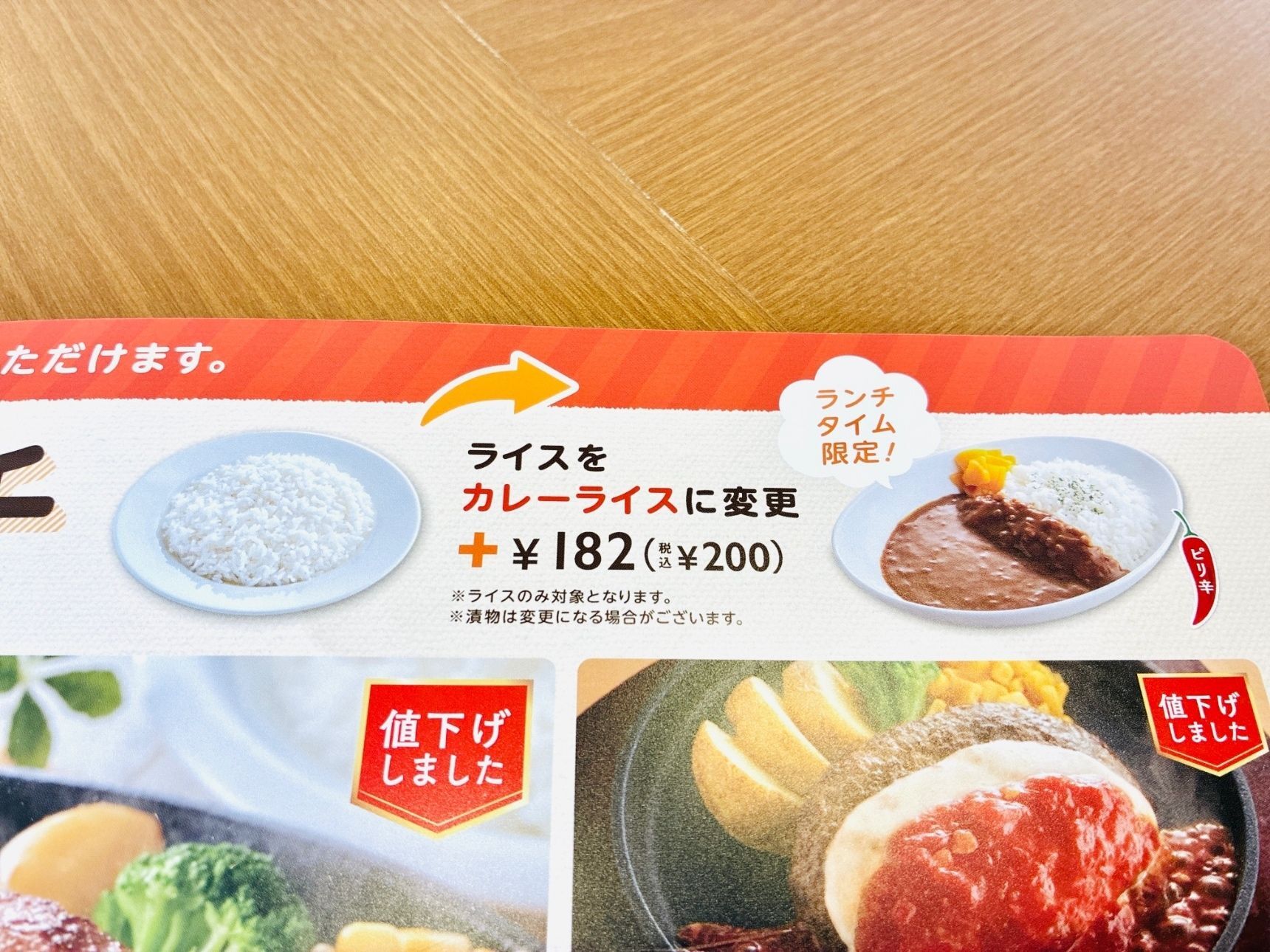 実は、注文直前に諦めたサービスが…