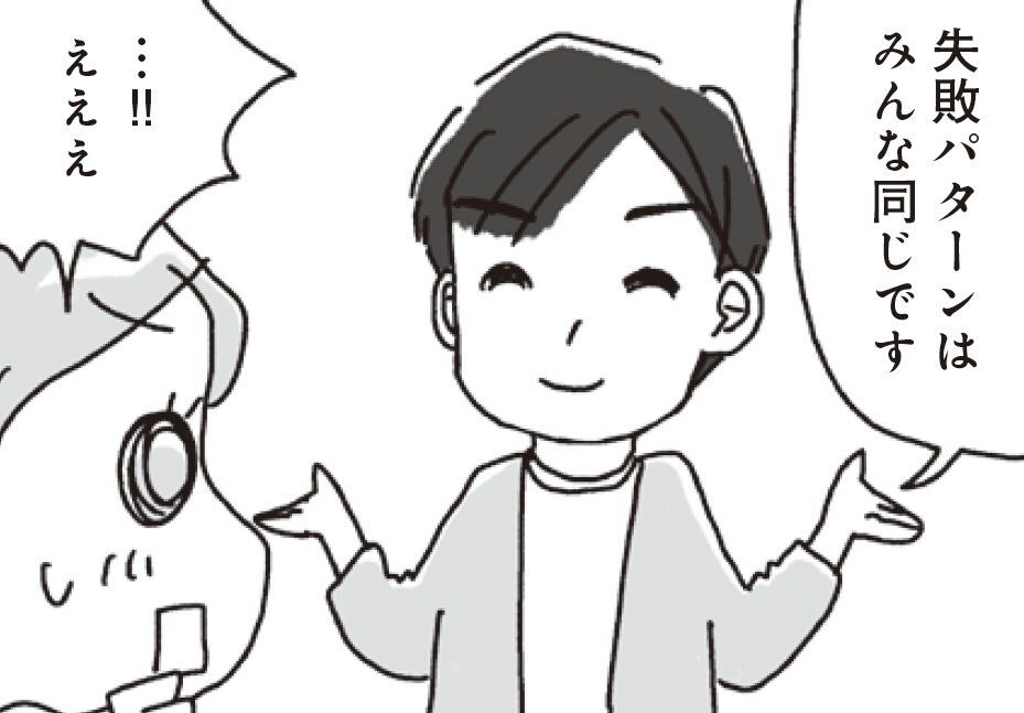 ダイエットが続かない&quot;3大要因&quot;。実は失敗パターンはみんな同じ！？【アラフィフ母さんが7kg痩せた！奇跡の仕組みダイエット#6】