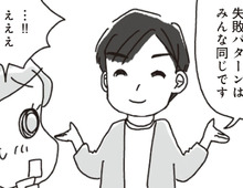 ダイエットが続かない"3大要因"。実は失敗パターンはみんな同じ！？【アラフィフ母さんが7kg痩せた！奇跡の仕組みダイエット#6】