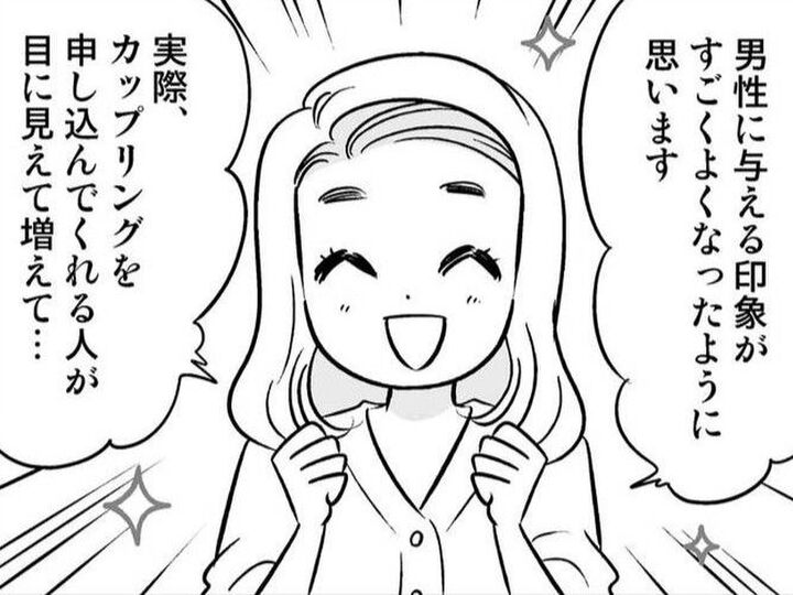 婚活パーティに参加するたびに「勝率」がアップ!?私が必ず実践していたコト【40歳からのオトナ婚#206】