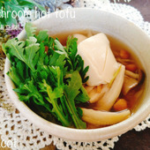 身体を優しく休ませてホカホカに。きのこ湯豆腐