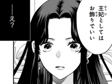 それが私を選んだ理由？だけど私に王妃は務まりません！→「お飾り」でいいんですか！？【双子王子の継母になりまして#12】