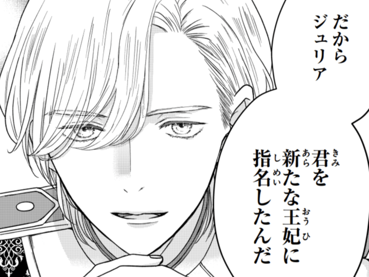 「だから君を王妃に指名した」眩しすぎる国王陛下に直接言われる破壊力…!【双子王子の継母になりまして#10】