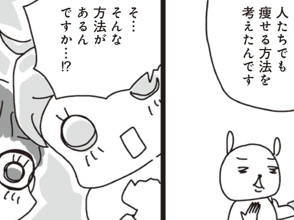 我慢しても努力しても続けられない…。挫折を繰り返すばかりのダイエットに終止符を打つ！！【アラフィフ母さんが7kg痩せた！奇跡の仕組みダイエット#7】