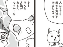 我慢しても努力しても続けられない…。挫折を繰り返すばかりのダイエットに終止符を打つ！！【アラフィフ母さんが7kg痩せた！奇跡の仕組みダイエット#7】