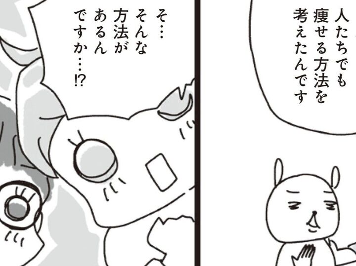 我慢しても努力しても続けられない…。挫折を繰り返すばかりのダイエットに終止符を打つ!!【アラフィフ母さんが7kg痩せた!奇跡の仕組みダイエット#7】