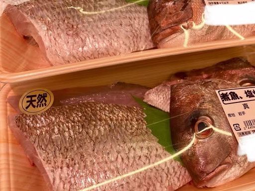 どれが天然魚？