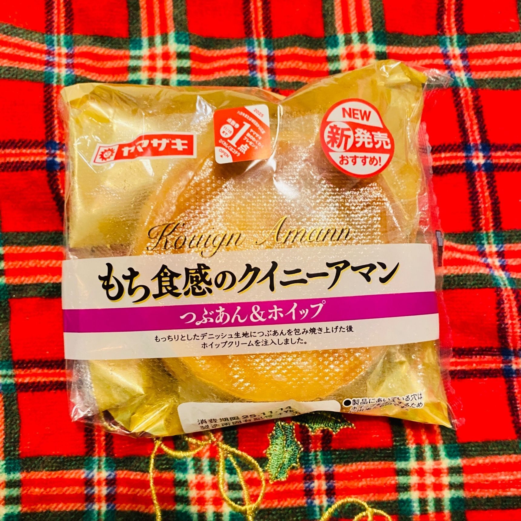 キャラメリゼがたまらない〜クリームもたっぷり！