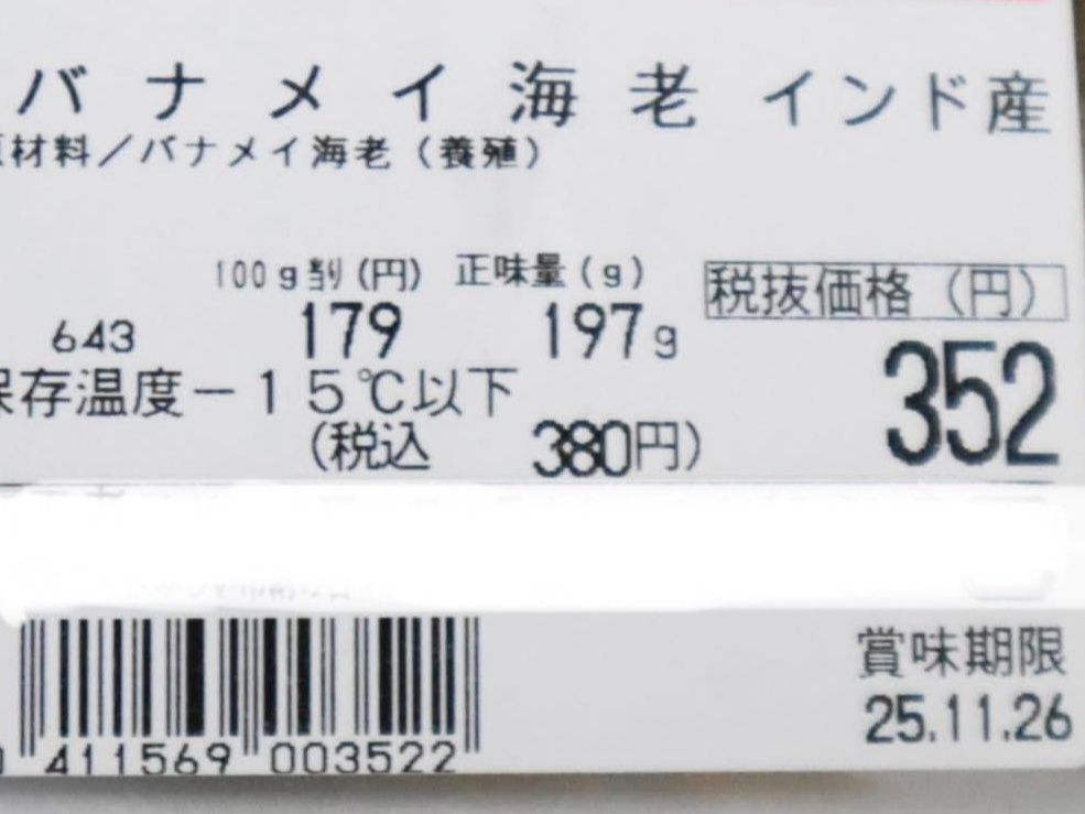 ラベル表示をチェックしてみよう！