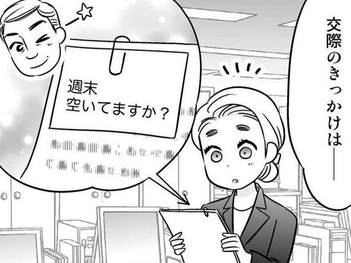 18歳年上の上司が気になる…!でもアプローチ方法がわからない。そこで私が取った行動は…?【40歳からのオトナ婚#208】