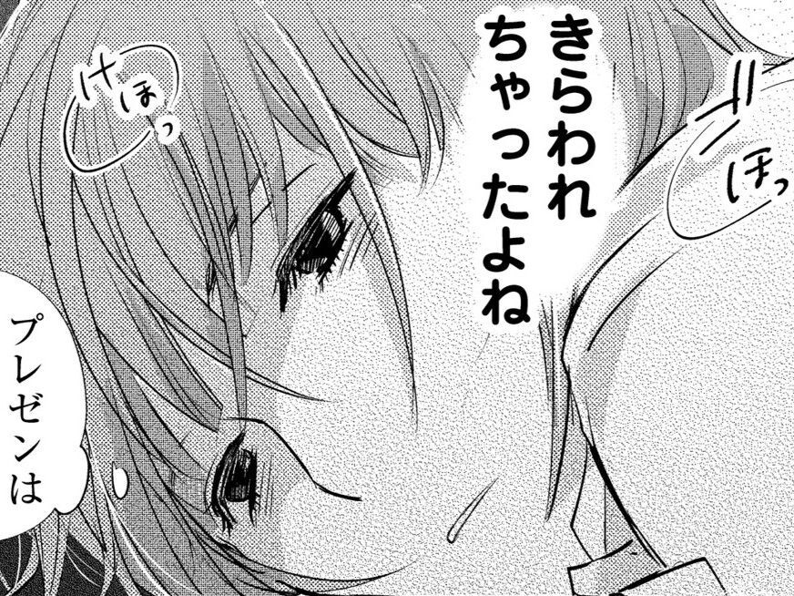 なにやってんだろ、私。こんな姿、彼には見せられない。電話の向こうからため息が聞こえてきて…【部長と社畜の恋はもどかしい#36】