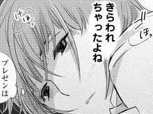 なにやってんだろ、私。こんな姿、彼には見せられない。電話の向こうからため息が聞こえてきて…【部長と社畜の恋はもどかしい#36】