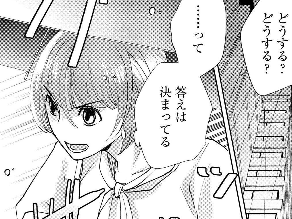 今日は待ちに待った「おうちデート」。だけど思わぬハプニングが発生。どうする、私！？【部長と社畜の恋はもどかしい#35】