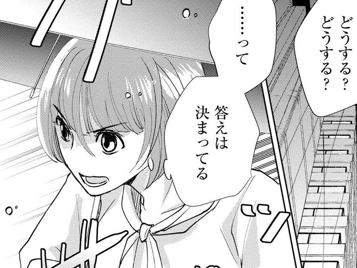 今日は待ちに待った「おうちデート」。だけど思わぬハプニングが発生。どうする、私!?【部長と社畜の恋はもどかしい#35】