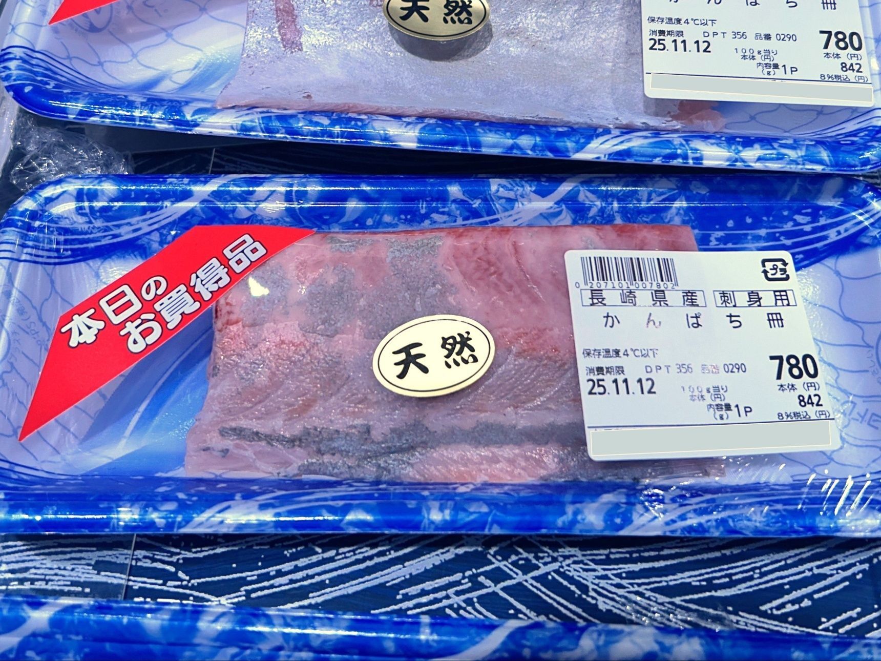 長崎県産「かんぱち」