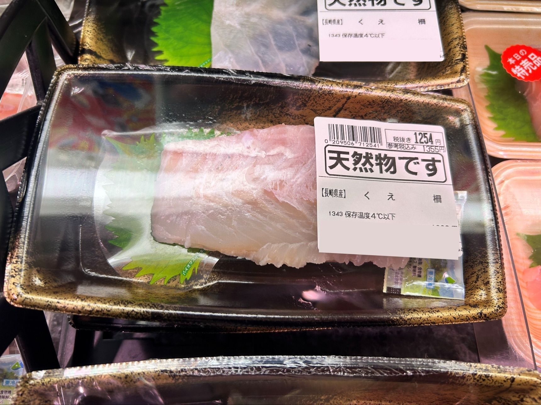 長崎県産「くえ」