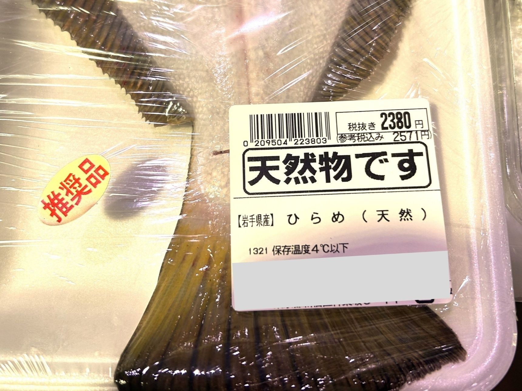 「天然」アピールがすごい